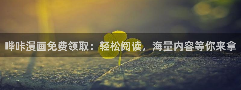 韩漫嘿嘿漫画在线观看